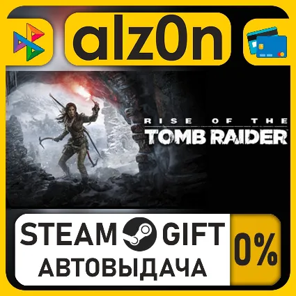 Rise of the Tomb Raider - Standard Edition・STEAM GIFT・ALL REGIONS