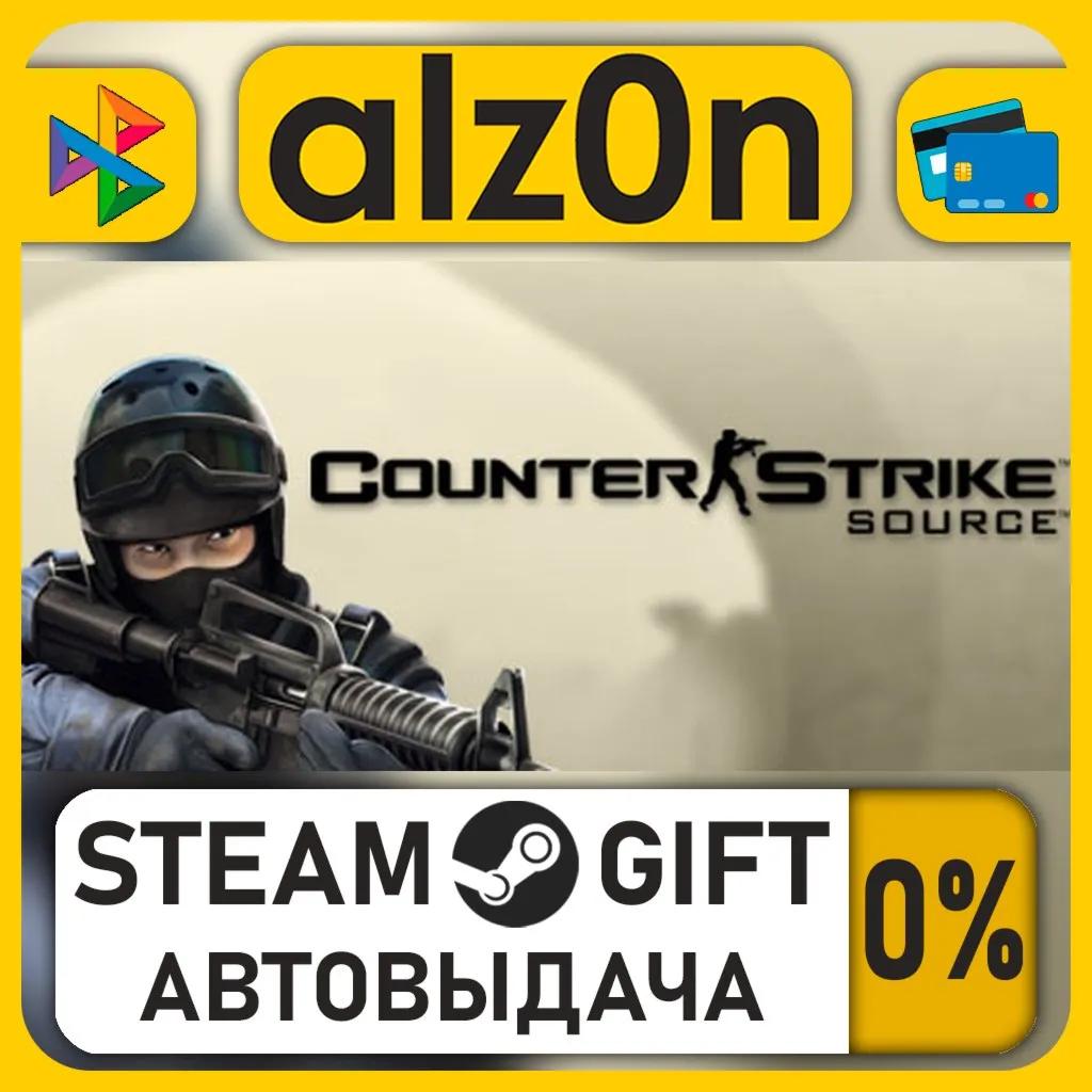 Counter-Strike: Source・STEAM GIFT・ALL REGIONS