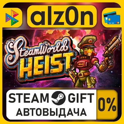 SteamWorld Heist・STEAM GIFT・ALL REGIONS