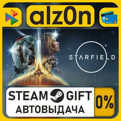 Starfield・STEAM GIFT・ALL REGIONS