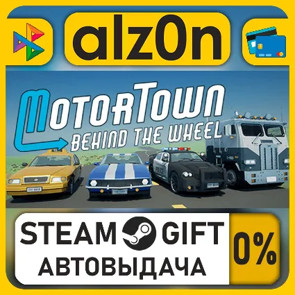 Motor Town: Behind The Wheel・STEAM GIFT・ALL REGIONS