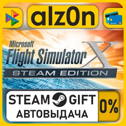 Microsoft Flight Simulator X: Steam Edition・STEAM GIFT・ALL REGIONS