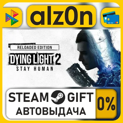 Dying Light 2: Stay Human Digital Extras Edition・STEAM GIFT・ALL REGIONS