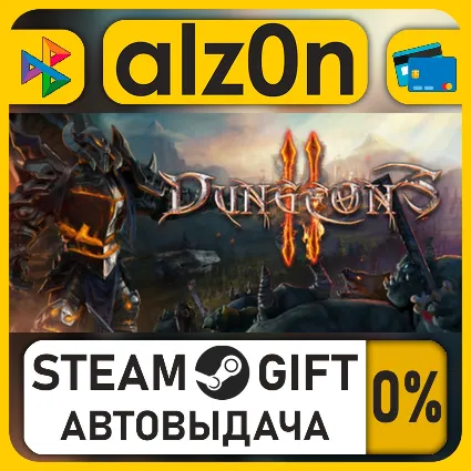 Dungeons 2・STEAM GIFT・ALL REGIONS