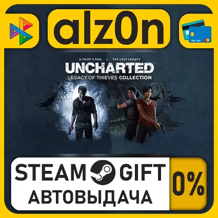 UNCHARTED™: Legacy of Thieves Collection・STEAM GIFT・ALL REGIONS