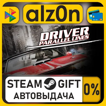 Driver® Parallel Lines・STEAM GIFT・ALL REGIONS