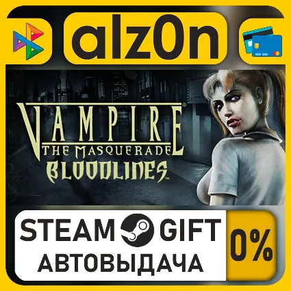 Vampire®: The Masquerade - Bloodlines™・STEAM GIFT・ALL REGIONS
