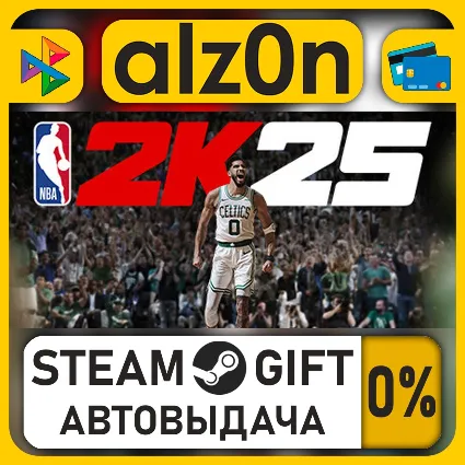 NBA 2K25 Tournament Edition・STEAM GIFT・ALL REGIONS