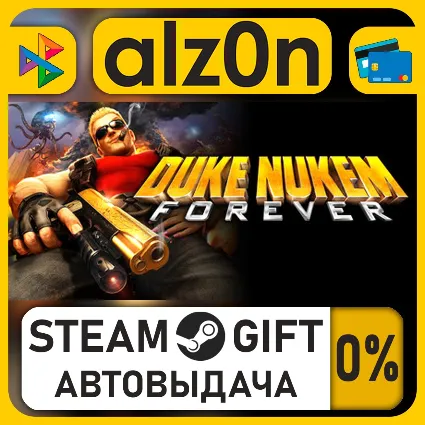 Duke Nukem Forever・STEAM GIFT・ALL REGIONS
