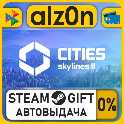 Cities: Skylines II・STEAM GIFT・ALL REGIONS