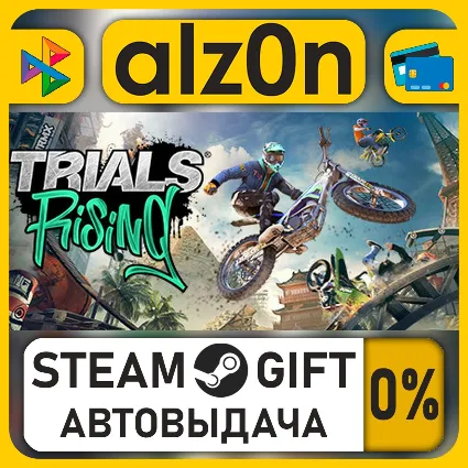 Trials Rising - Gold Edition・STEAM GIFT・ALL REGIONS