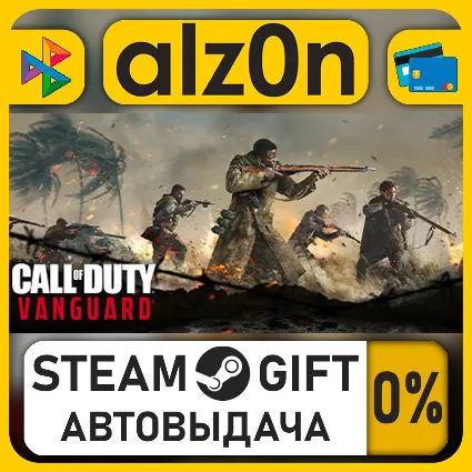Call of Duty®: Vanguard - Standard Edition・STEAM GIFT・ALL REGIONS