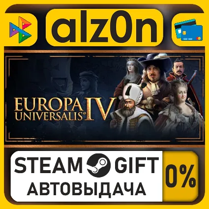 Europa Universalis IV・STEAM GIFT・ALL REGIONS