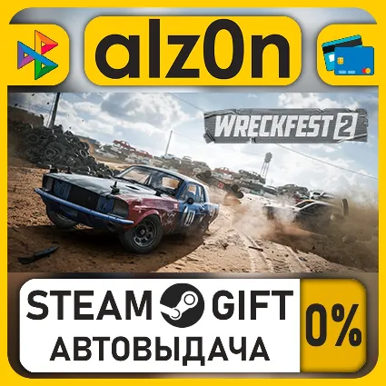 Wreckfest 2・STEAM GIFT・ALL REGIONS