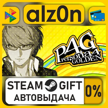 Persona 4 Golden・STEAM GIFT・ALL REGIONS