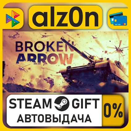 Broken Arrow・STEAM GIFT・ALL REGIONS