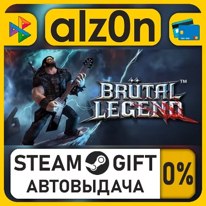 Brutal Legend with Soundtrack・STEAM GIFT・ALL REGIONS