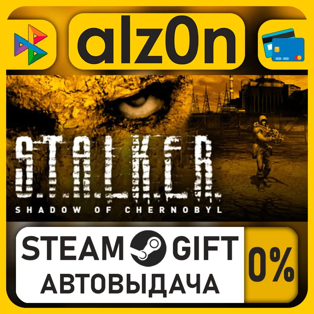 STALKER: Shadow of Chernobyl・STEAM GIFT・ALL REGIONS