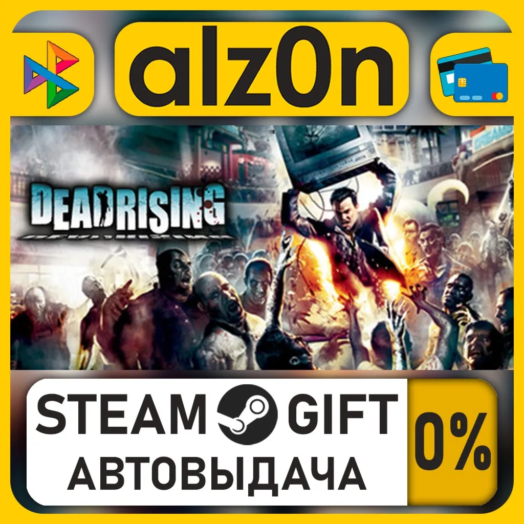 Dead Rising・STEAM GIFT・ALL REGIONS