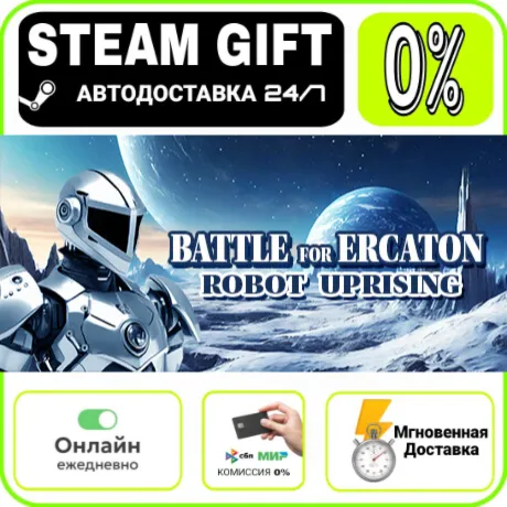 Battle for Ercalon: Robot Uprising | RU + МИР · AUTO 24/7