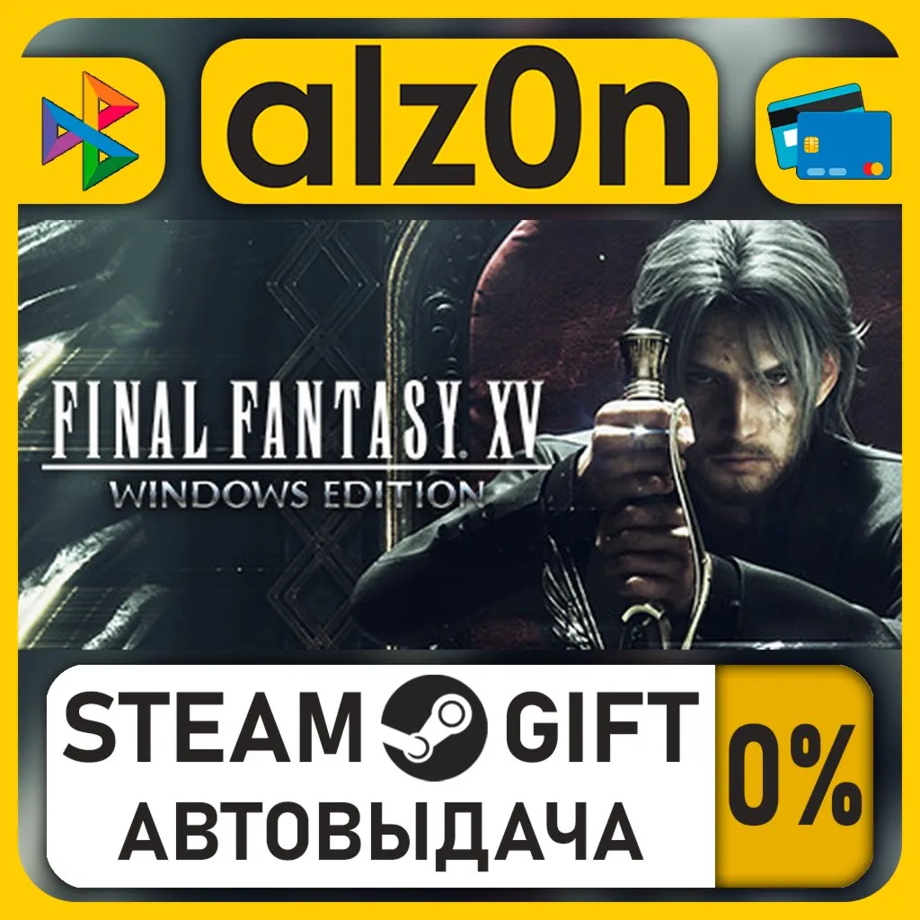FINAL FANTASY XV WINDOWS EDITION・STEAM GIFT・ALL REGIONS