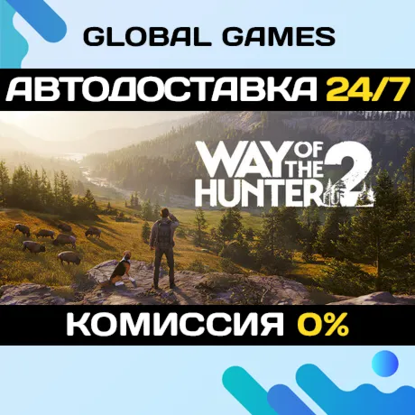 Way of the Hunter 2 STEAM GIFT АВТОДОСТАВКА