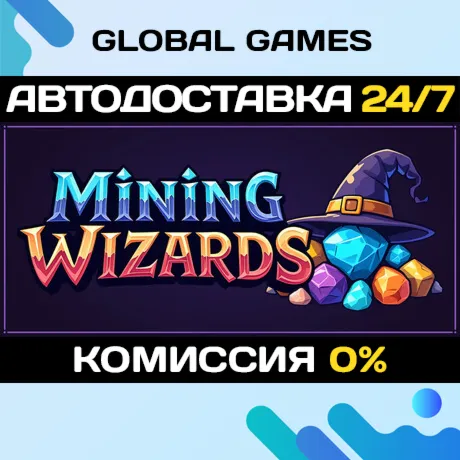 Mining Wizards STEAM GIFT АВТОДОСТАВКА