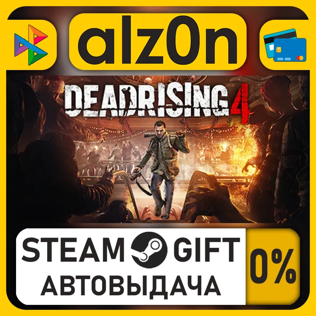 Dead Rising 4・STEAM GIFT・ALL REGIONS