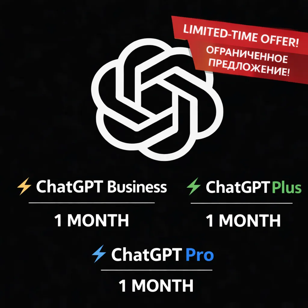 ChatGPT ⚡ | Plus/Pro/Business | 1 Месяц | Личный Аккаунт