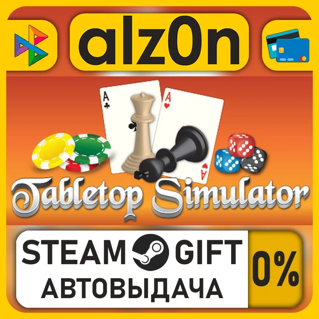 Tabletop Simulator 4-pack・STEAM GIFT・ALL REGIONS