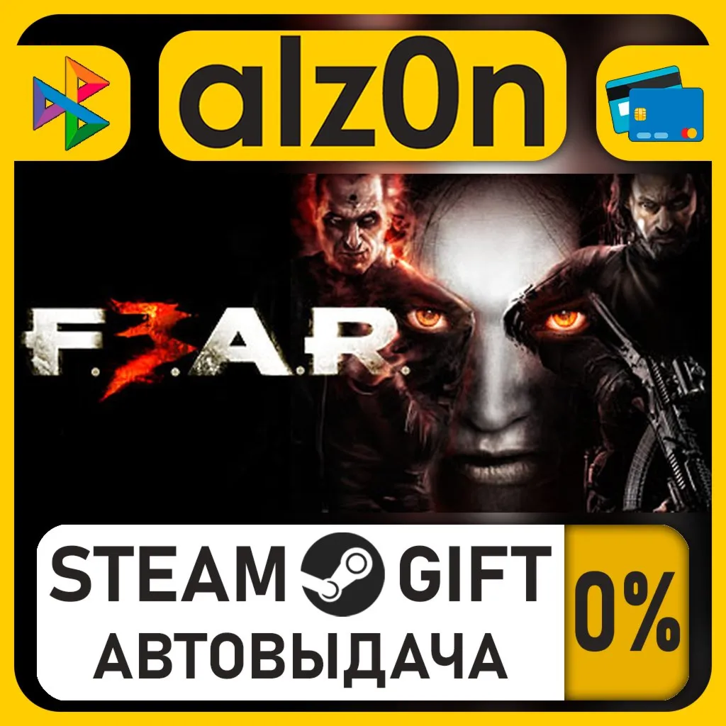 FEAR 3・STEAM GIFT・ALL REGIONS