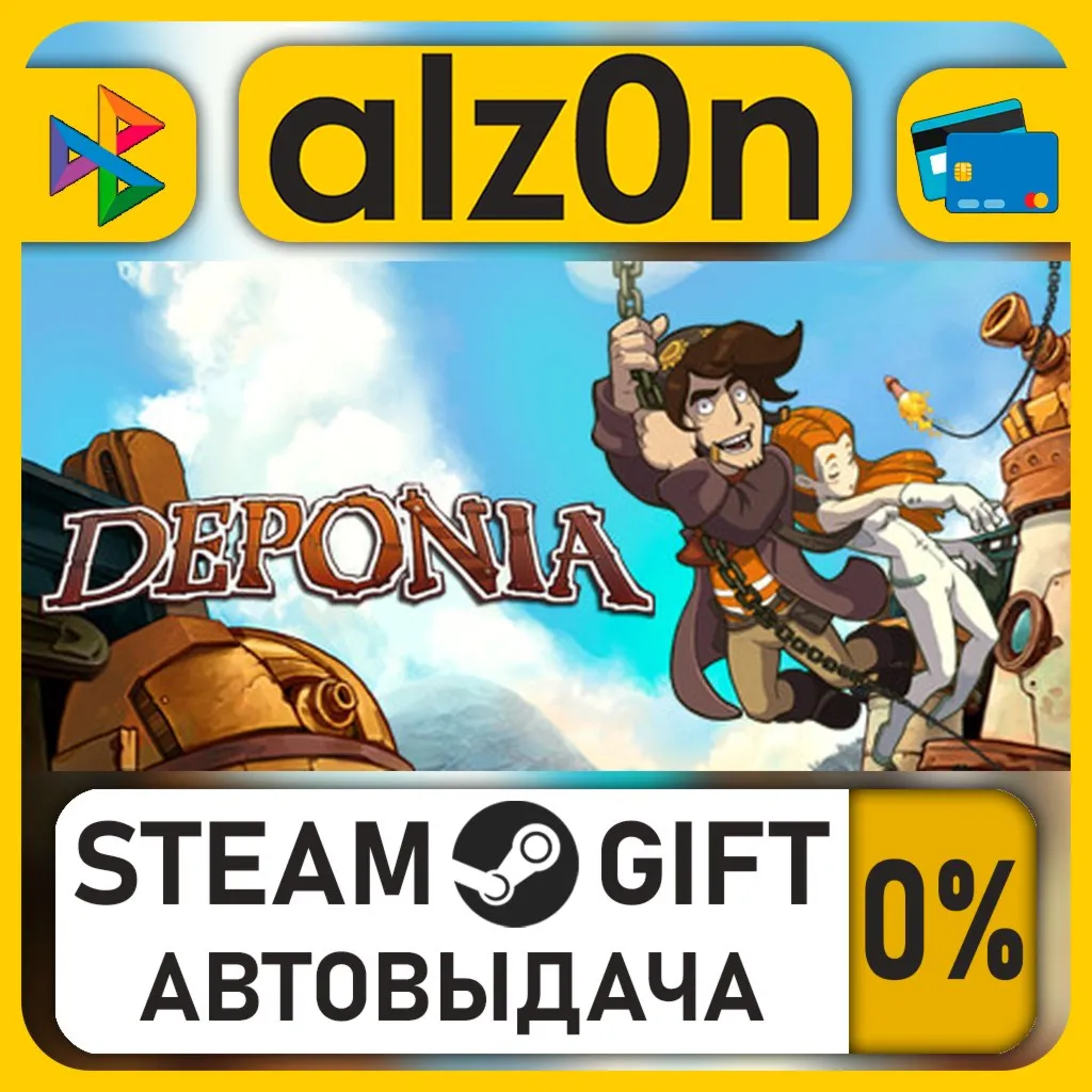 Deponia・STEAM GIFT・ALL REGIONS