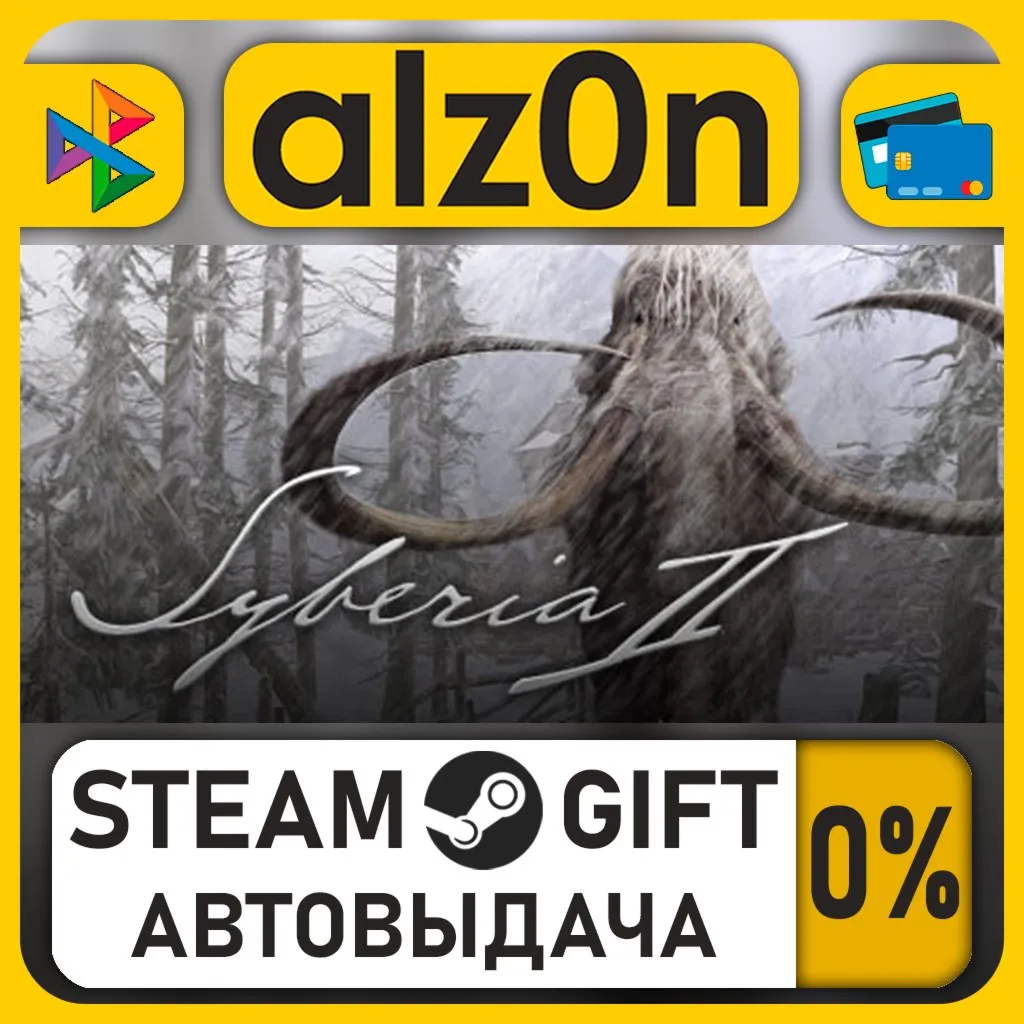 Syberia 2・STEAM GIFT・ALL REGIONS
