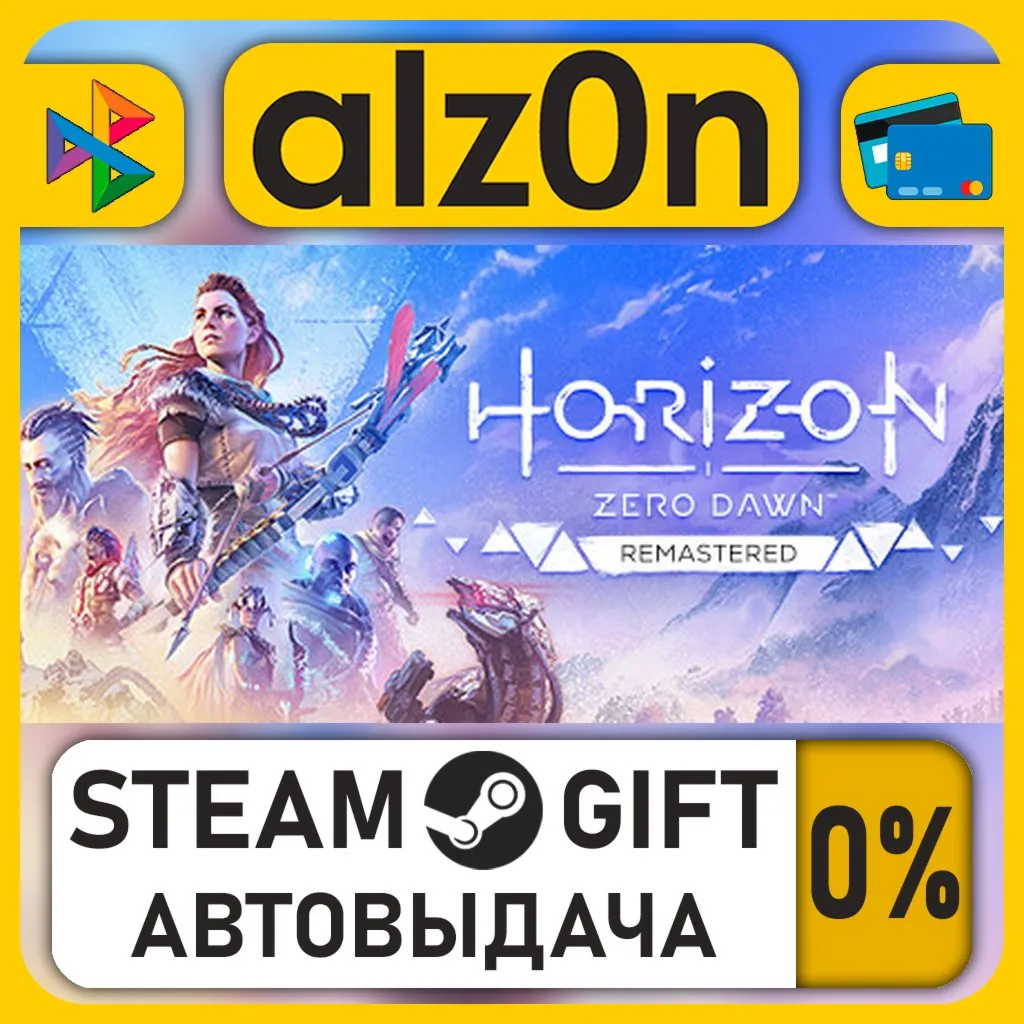 Horizon Zero Dawn™ Remastered・STEAM GIFT・ALL REGIONS