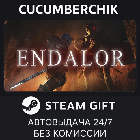 ENDALORESTEAM GIFT AUTORU+МИР