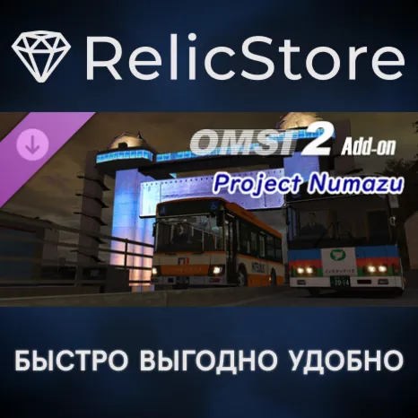 OMSI 2 Add-on Project Numazu DLC - STEAM GIFT РОССИЯ