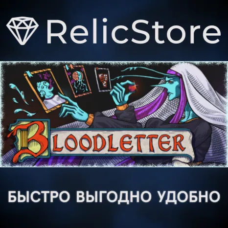 BLOODLETTER - STEAM GIFT РОССИЯ