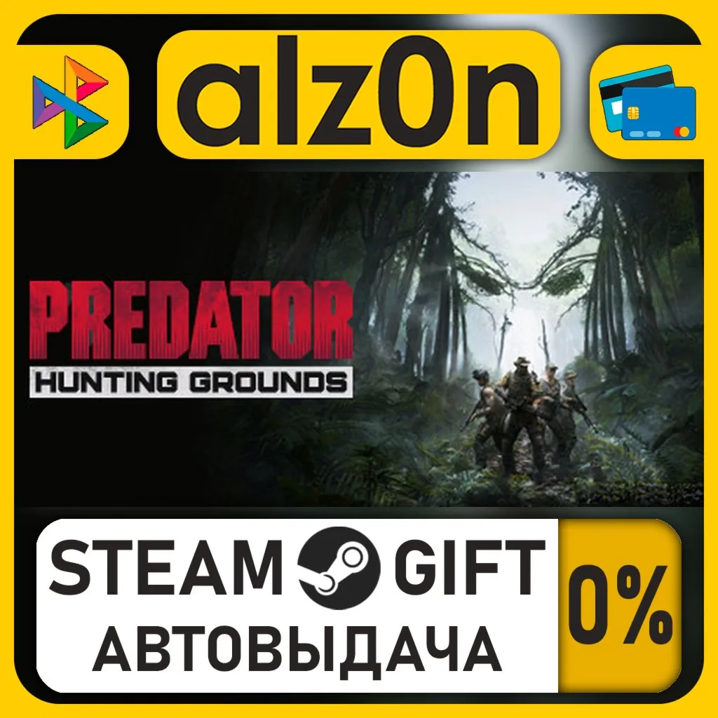 Predator: Hunting Grounds - Jungle Edition・STEAM GIFT・ALL REGIONS