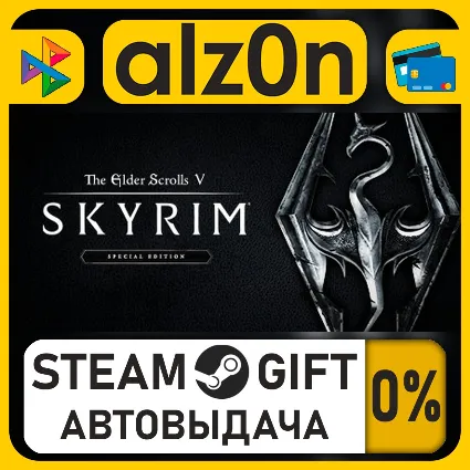The Elder Scrolls V: Skyrim Special Edition・STEAM GIFT・ALL REGIONS