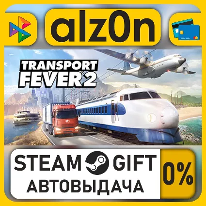 Transport Fever 2 - Deluxe Edition・STEAM GIFT・ALL REGIONS