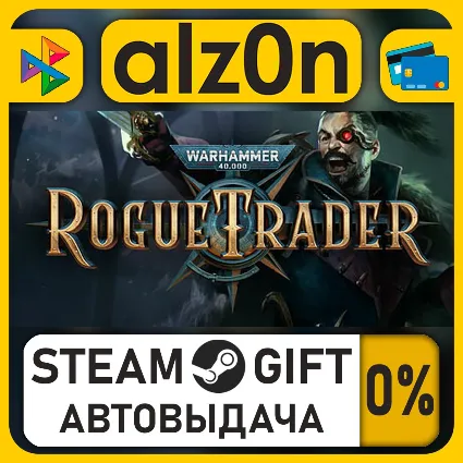 Warhammer 40,000: Rogue Trader・STEAM GIFT・ALL REGIONS