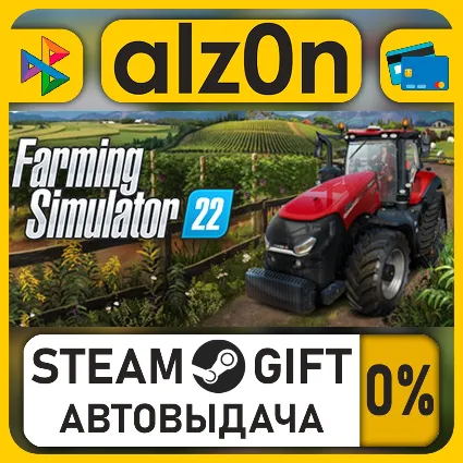 Farming Simulator 22・STEAM GIFT・ALL REGIONS
