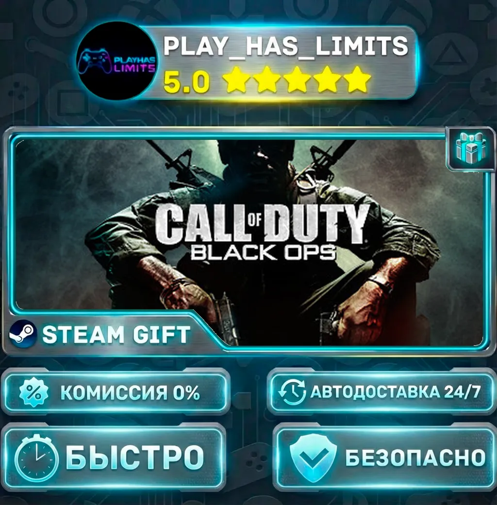 Call of Duty: Black Ops *RU/BY/UA/СНГ Steam Auto