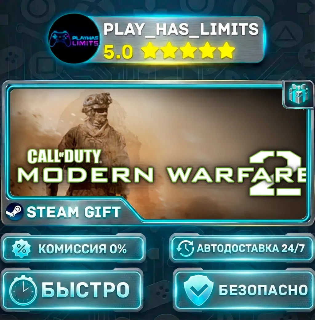 Call of Duty®: Modern Warfare® 2 *RU/BY/UA/СНГ Steam Auto