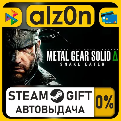 METAL GEAR SOLID Δ: SNAKE EATER・STEAM GIFT・ALL REGIONS