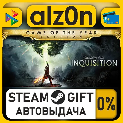 Dragon Age™ Inquisition – Game of the Year Edition・STEAM GIFT・ALL REGIONS