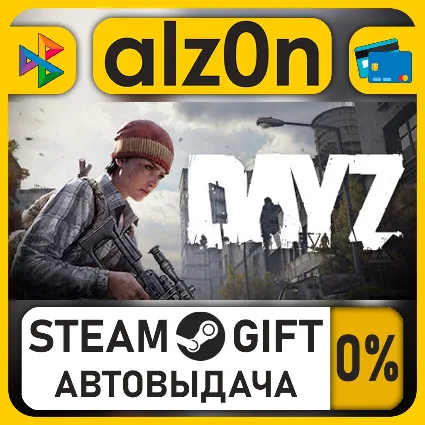 DayZ・STEAM GIFT・ALL REGIONS