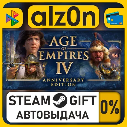 Age of Empires IV・STEAM GIFT・ALL REGIONS