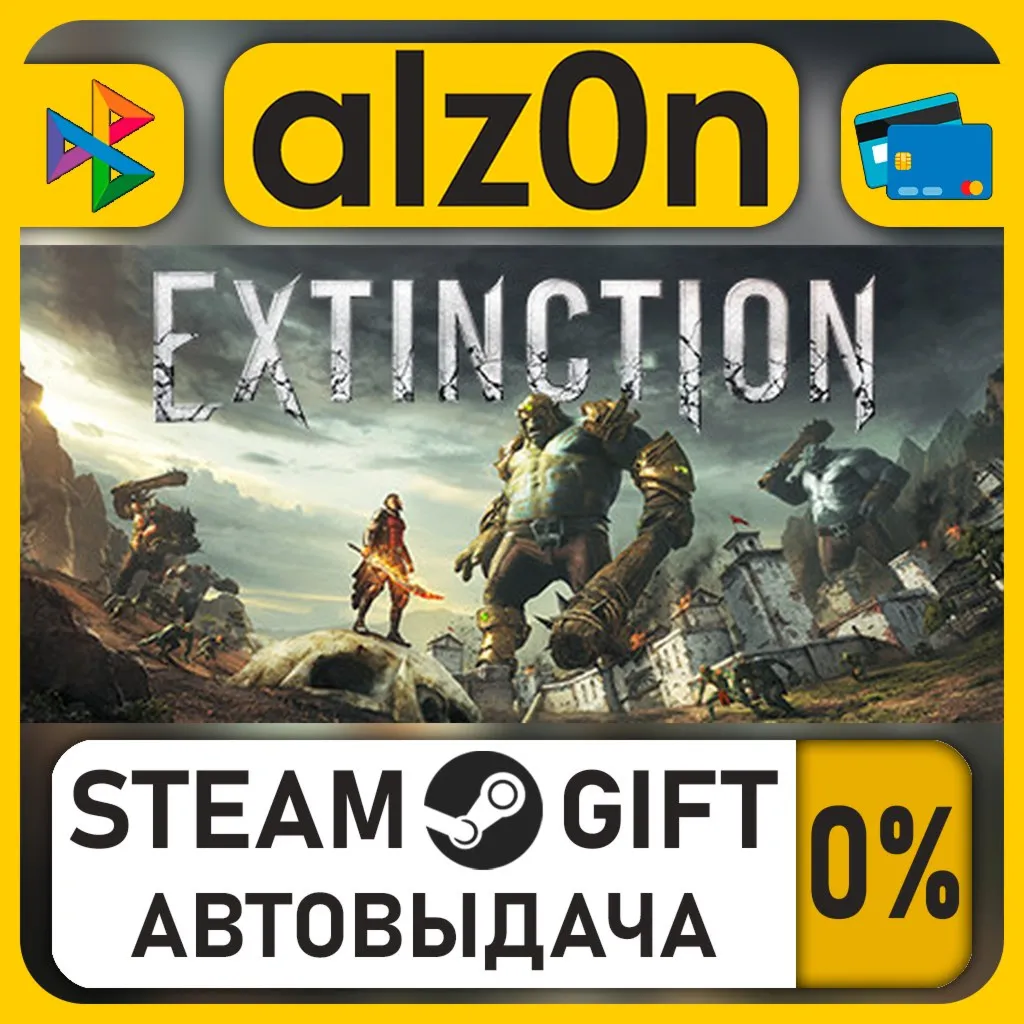 Extinction・STEAM GIFT・ALL REGIONS
