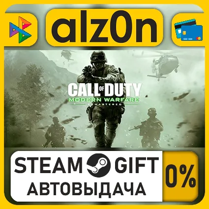 Call of Duty: Infinite Warfare Digital Legacy Edition - Upgrade・STEAM GIFT・ALL REGION